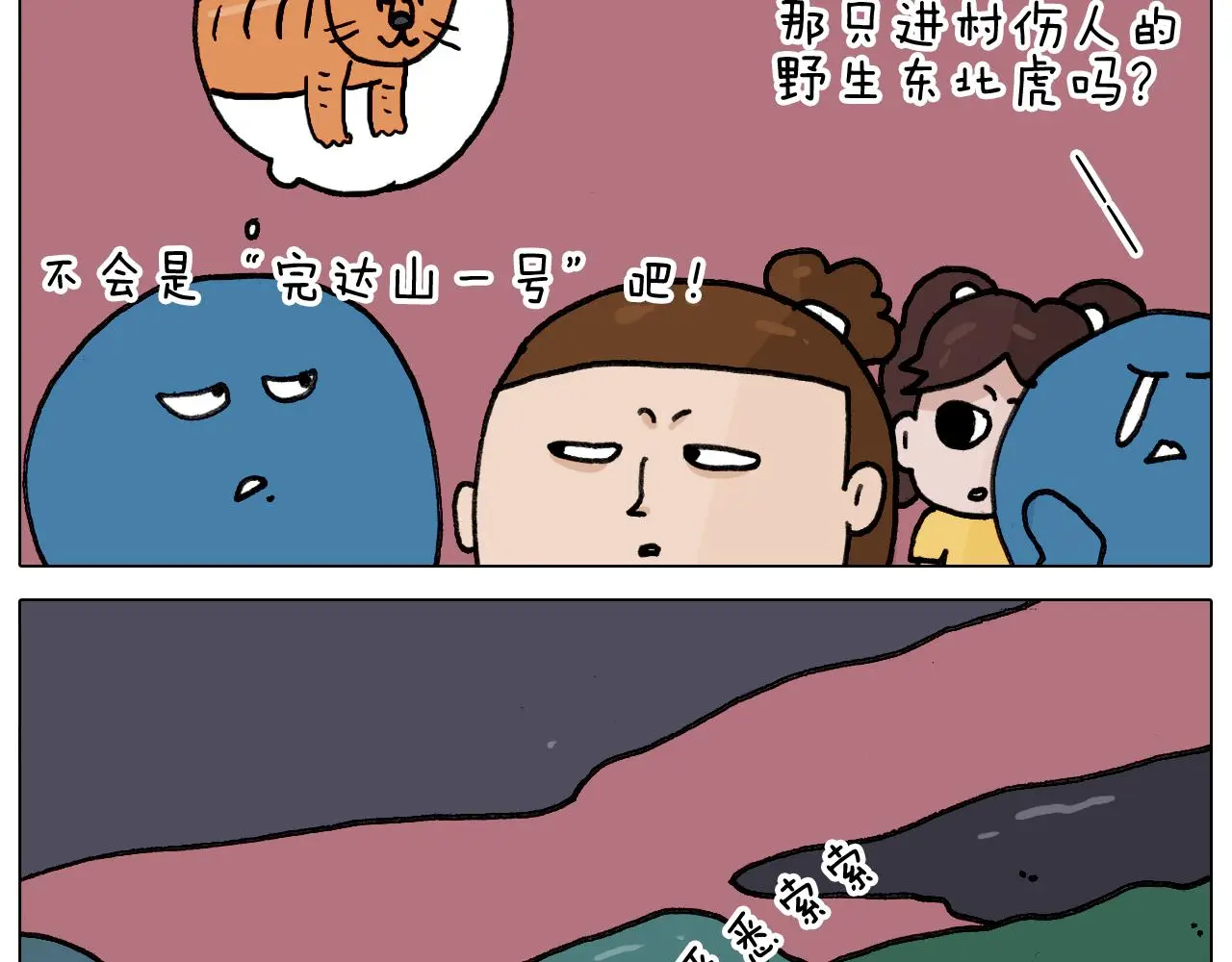 第349话 办法总比困难多 第29页