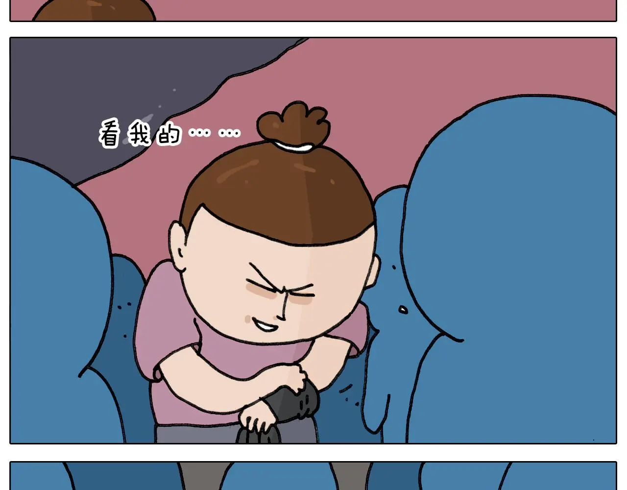 第349话 办法总比困难多 第33页