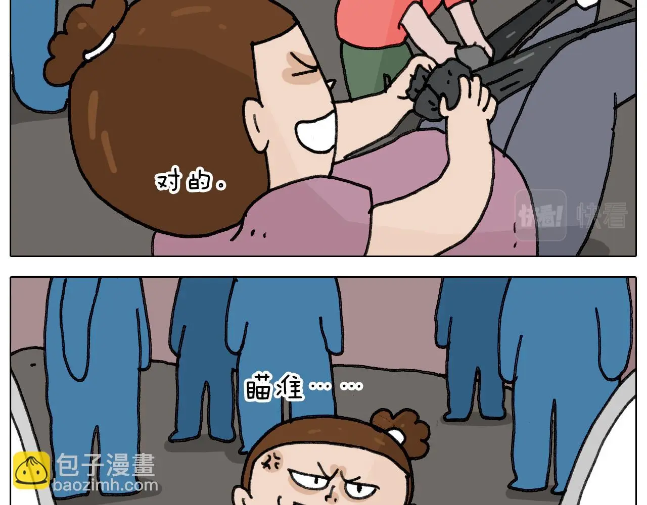 第349话 办法总比困难多 第36页