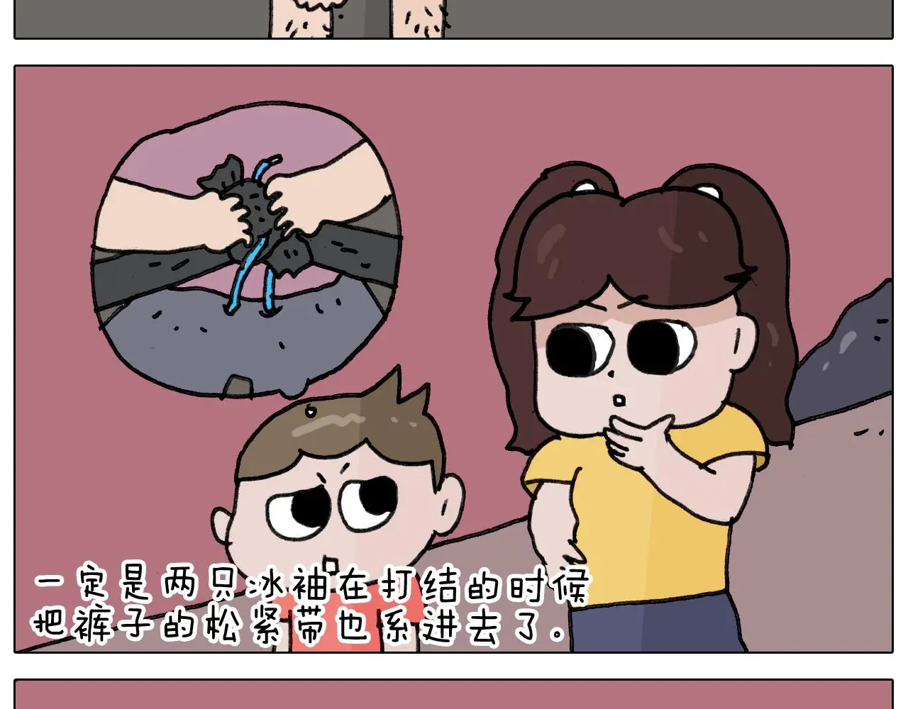 第349话 办法总比困难多 第46页