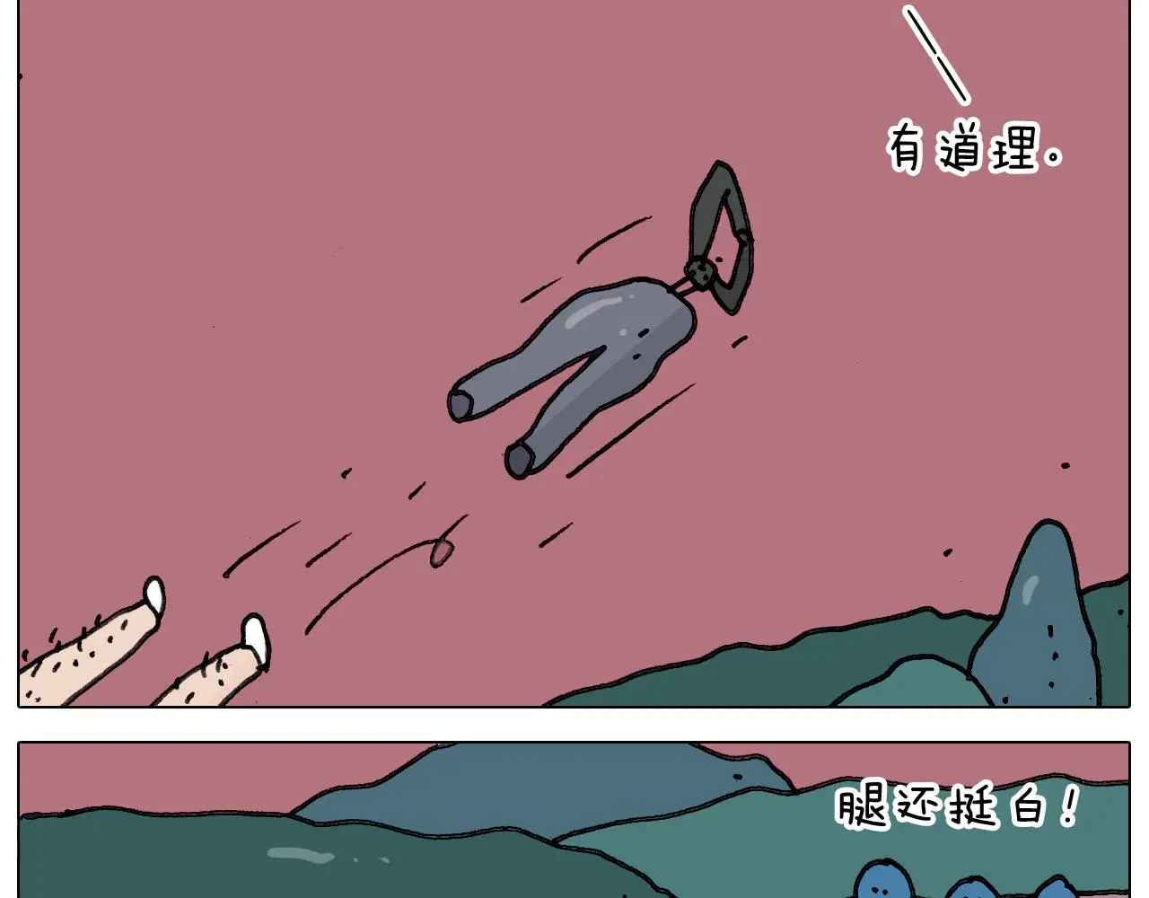 第349话 办法总比困难多 第47页