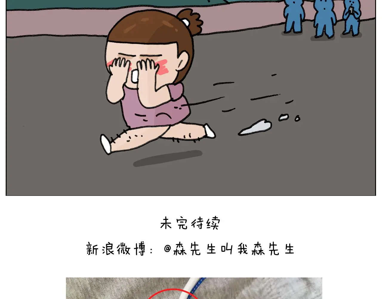 第349话 办法总比困难多 第48页