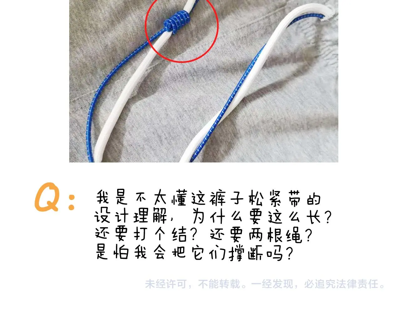 第349话 办法总比困难多 第49页