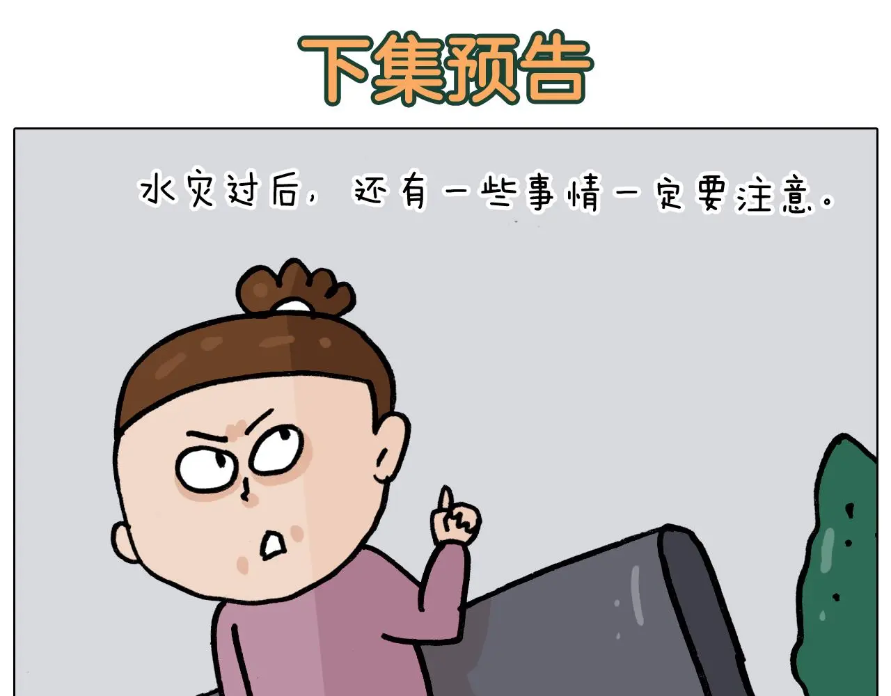 第349话 办法总比困难多 第51页