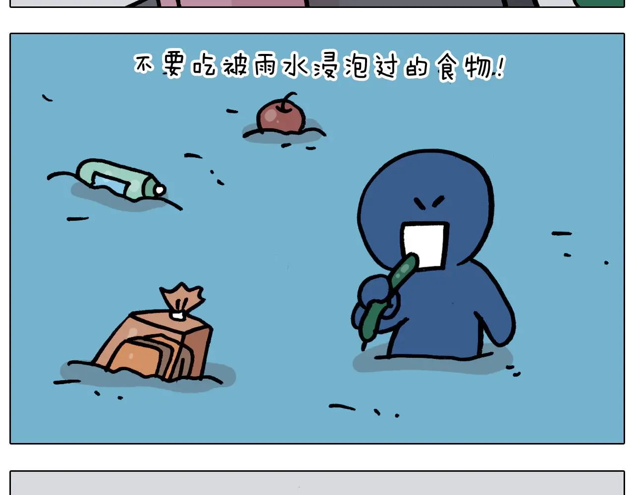 第349话 办法总比困难多 第52页