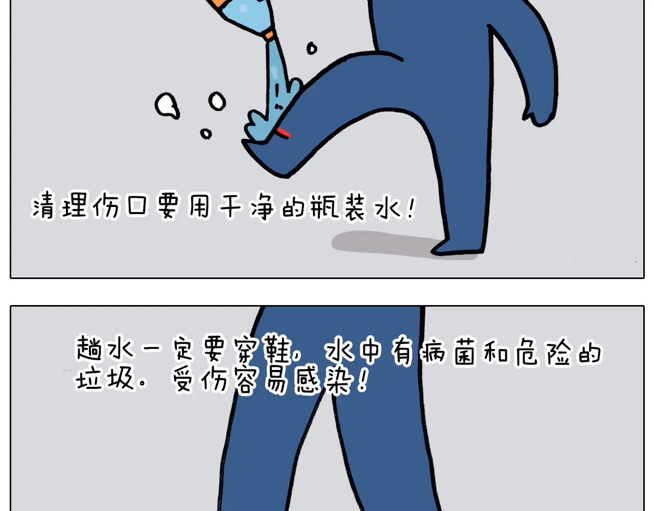 第349话 办法总比困难多 第55页