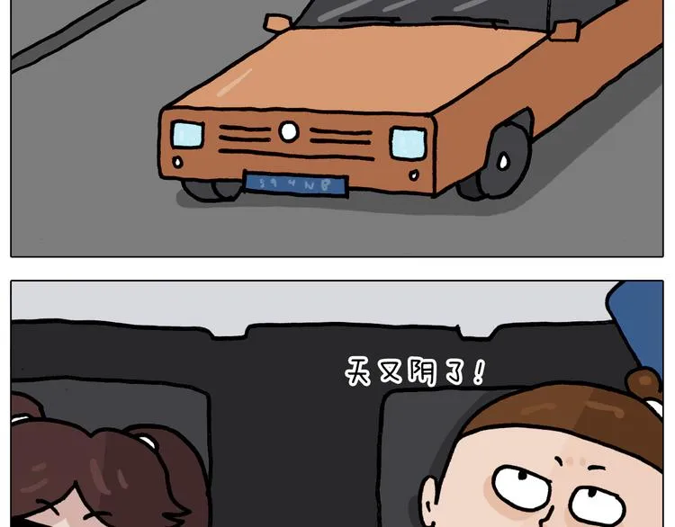 第350话 大水无情人有情 第4页