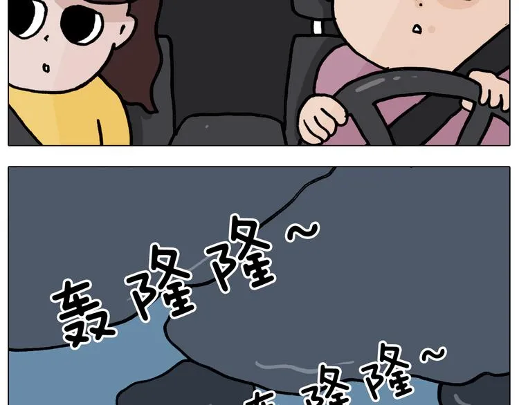 第350话 大水无情人有情 第5页