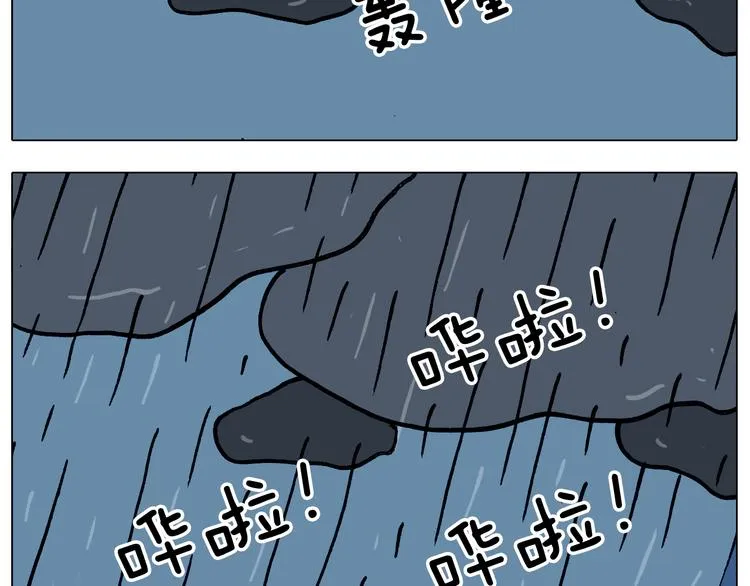 第350话 大水无情人有情 第6页
