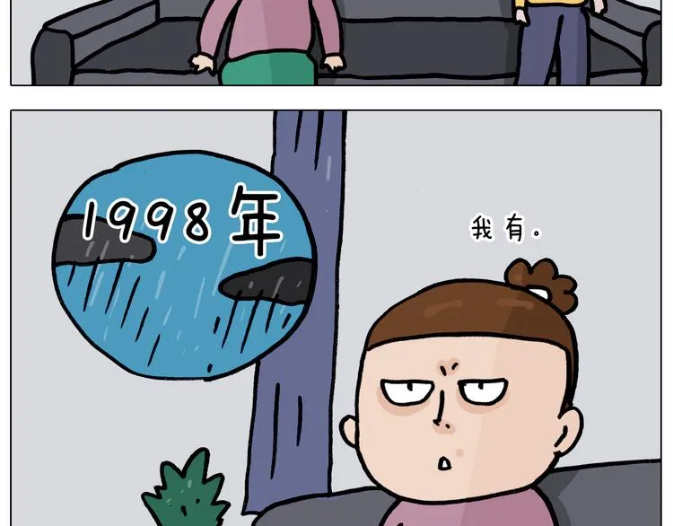 第350话 大水无情人有情 第14页