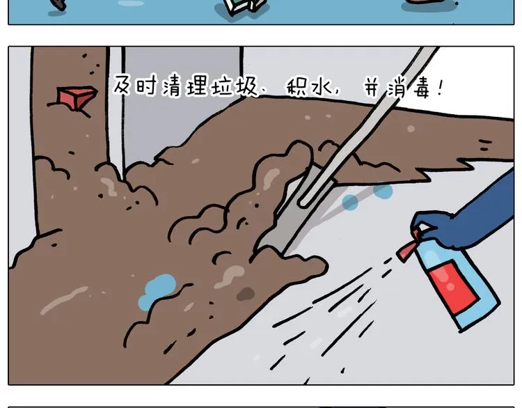 第350话 大水无情人有情 第28页