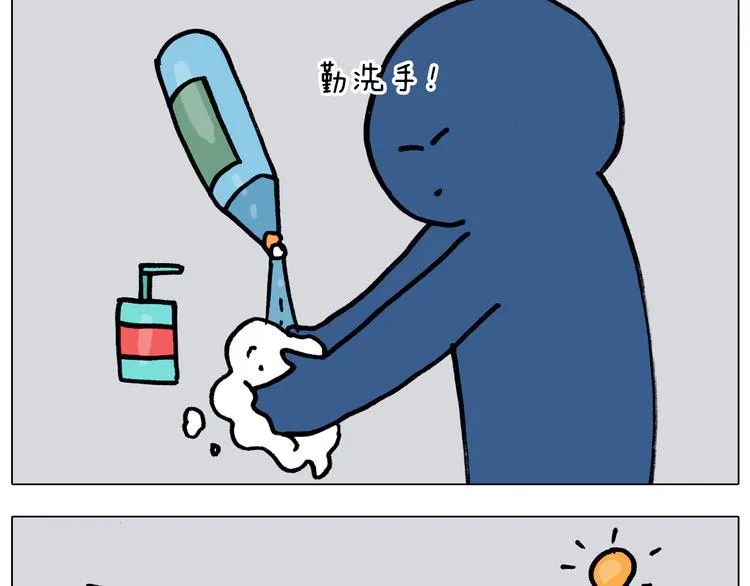 第350话 大水无情人有情 第29页