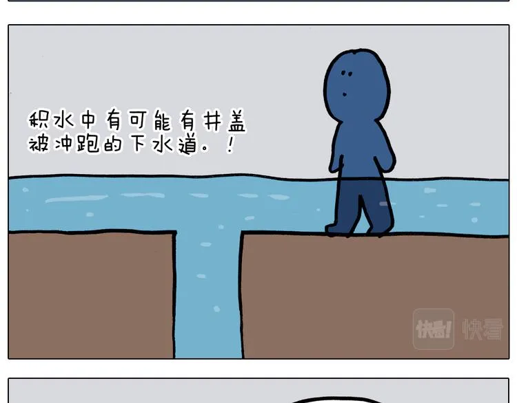 第350话 大水无情人有情 第36页