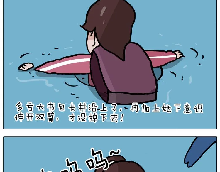 第350话 大水无情人有情 第39页