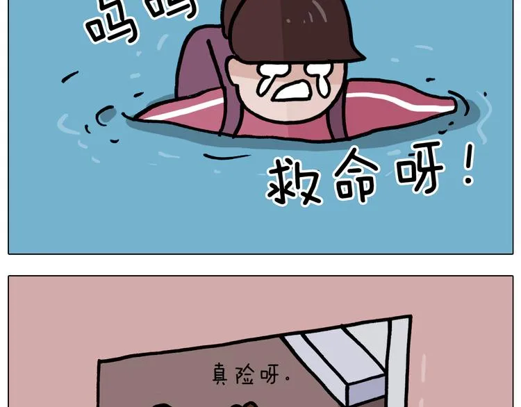 第350话 大水无情人有情 第40页