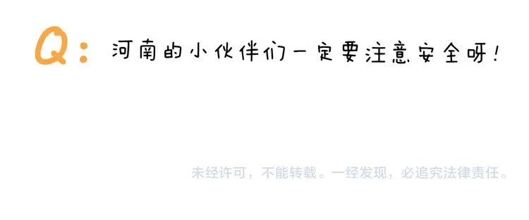 第350话 大水无情人有情 第46页