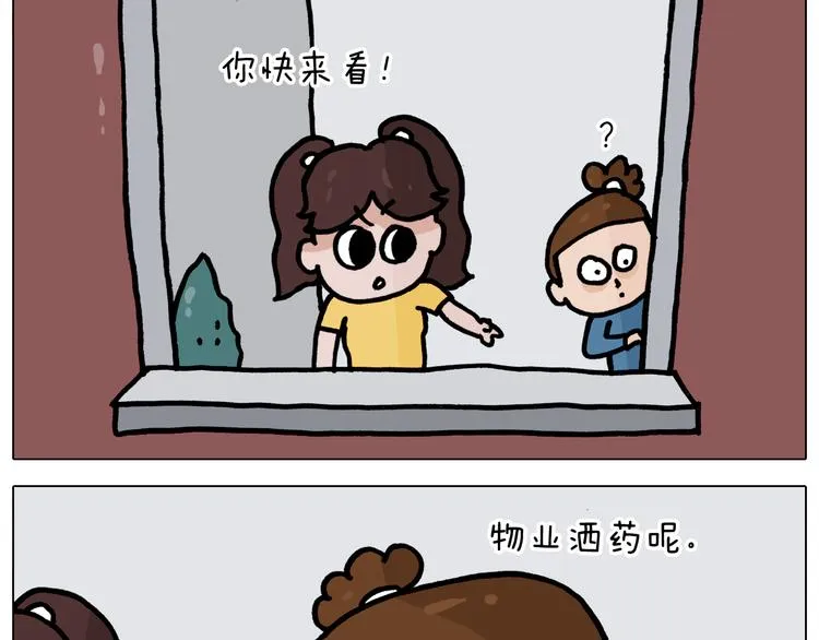 第351话 血脉压制 第9页
