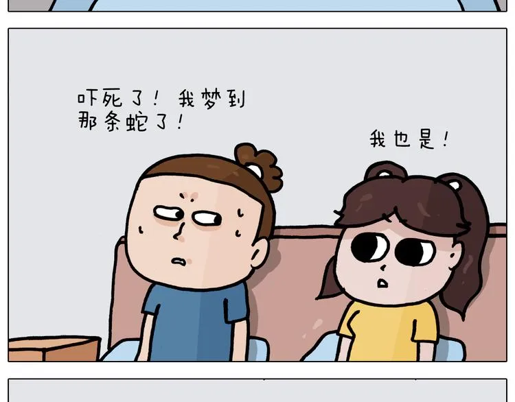 第351话 血脉压制 第35页