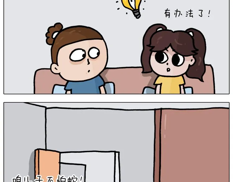 第351话 血脉压制 第38页