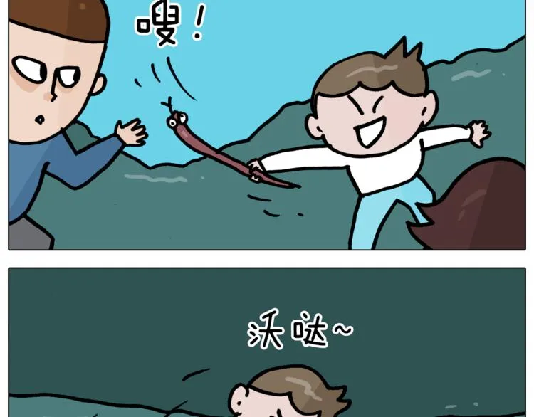 第351话 血脉压制 第43页