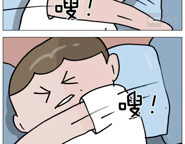 第351话 血脉压制 第46页