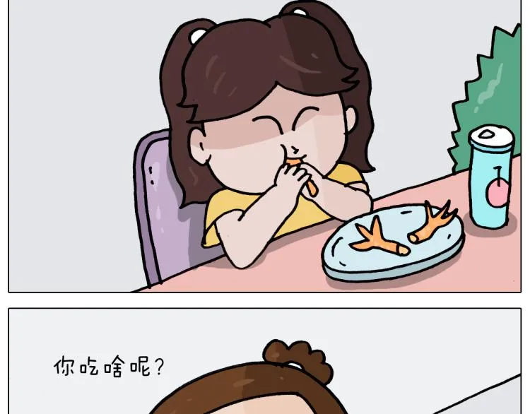 第352话 你还不知道吧 第4页