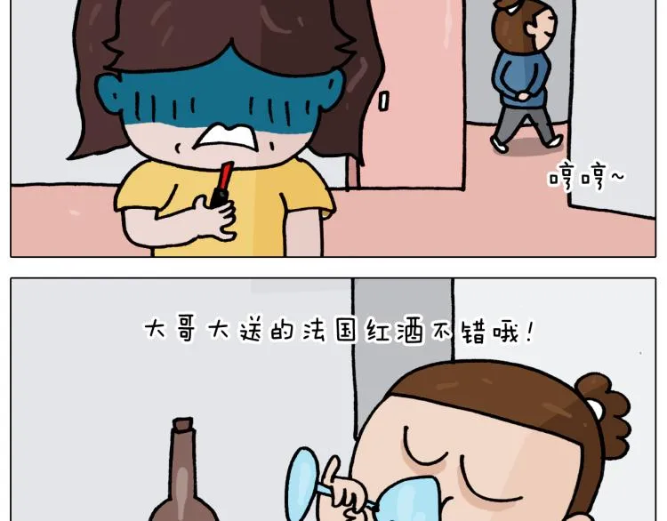 第352话 你还不知道吧 第19页