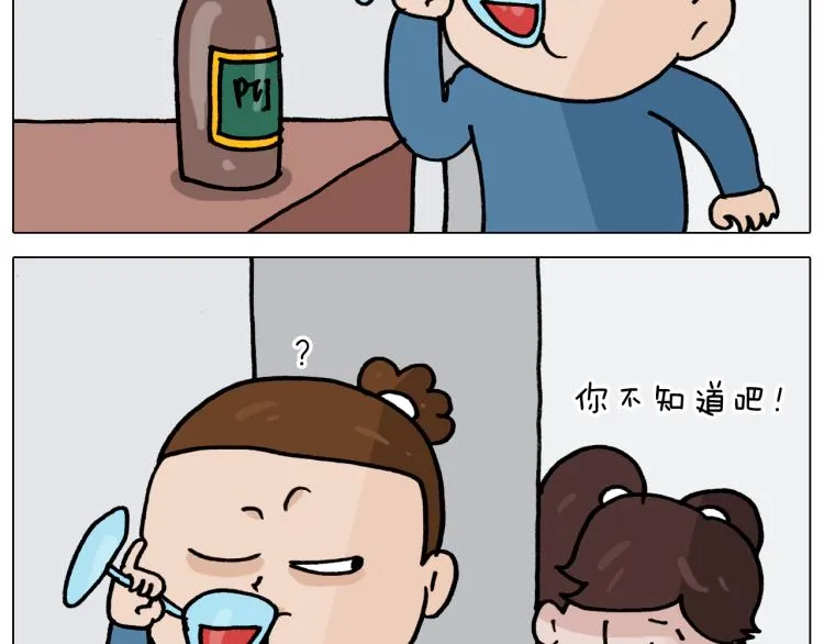 第352话 你还不知道吧 第20页