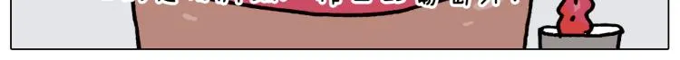 第352话 你还不知道吧 第22页