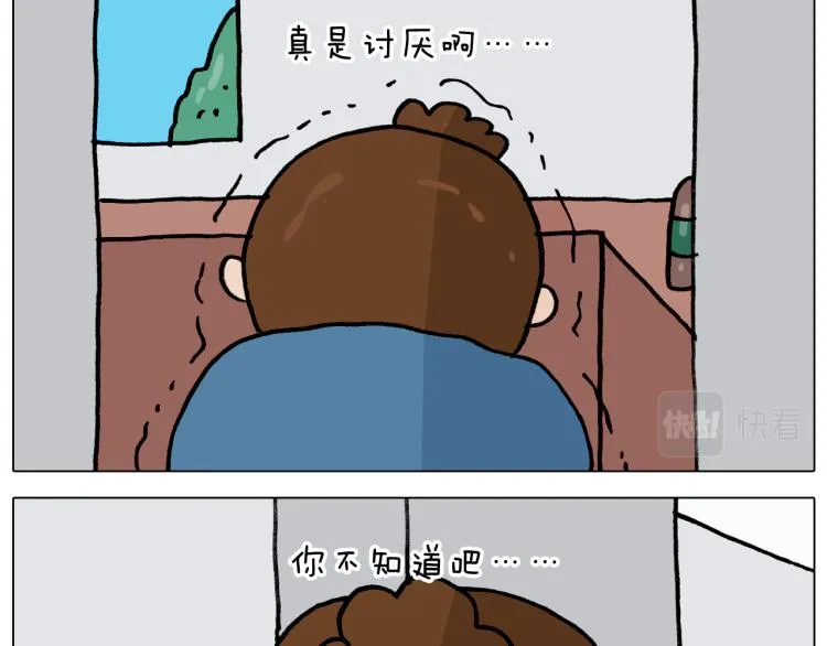 第352话 你还不知道吧 第24页