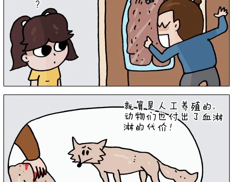 第352话 你还不知道吧 第26页