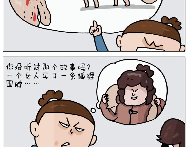 第352话 你还不知道吧 第27页