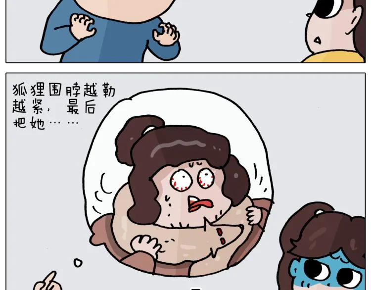 第352话 你还不知道吧 第28页