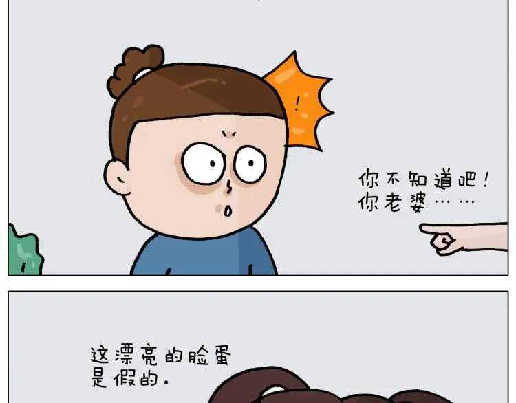 第352话 你还不知道吧 第31页