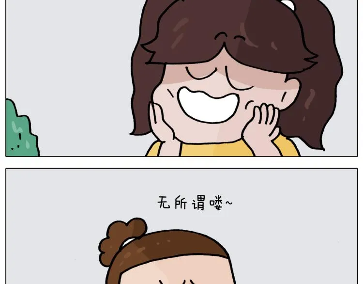 第352话 你还不知道吧 第32页