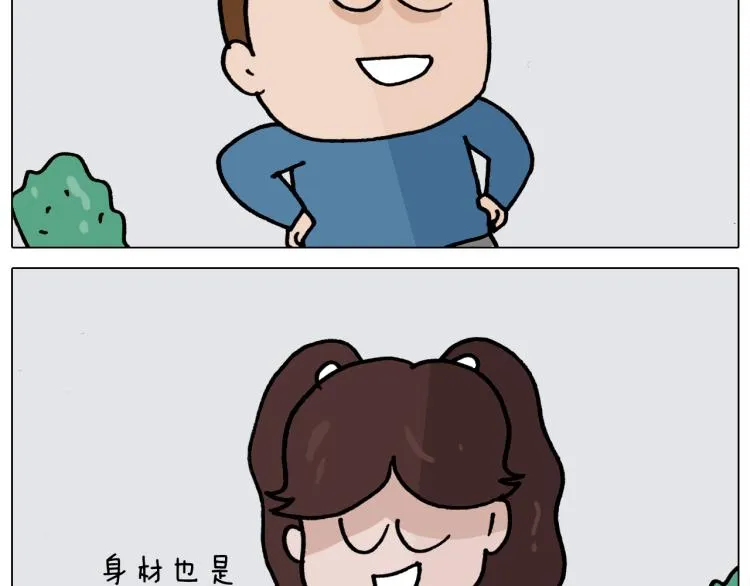 第352话 你还不知道吧 第33页