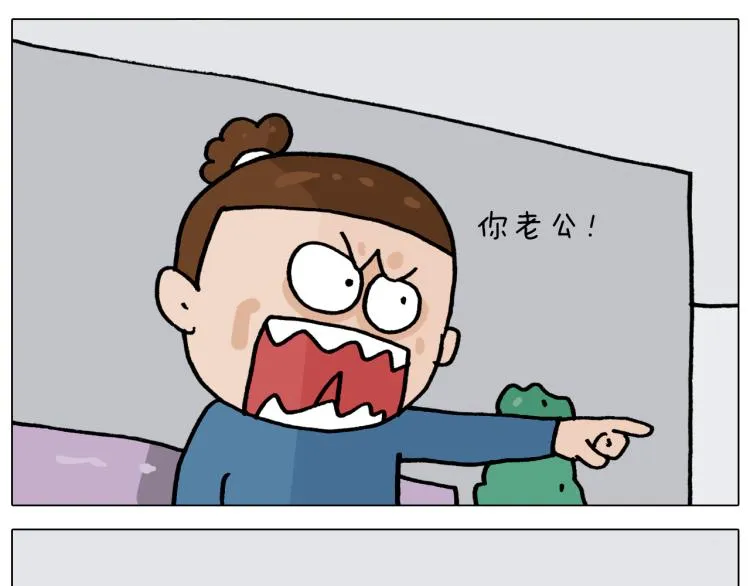 第352话 你还不知道吧 第42页