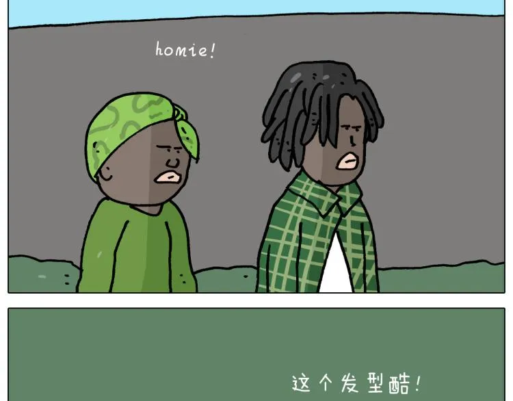 第353话 厚米灵魂行为艺术家 第23页