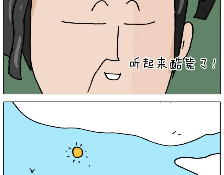 第353话 厚米灵魂行为艺术家 第38页
