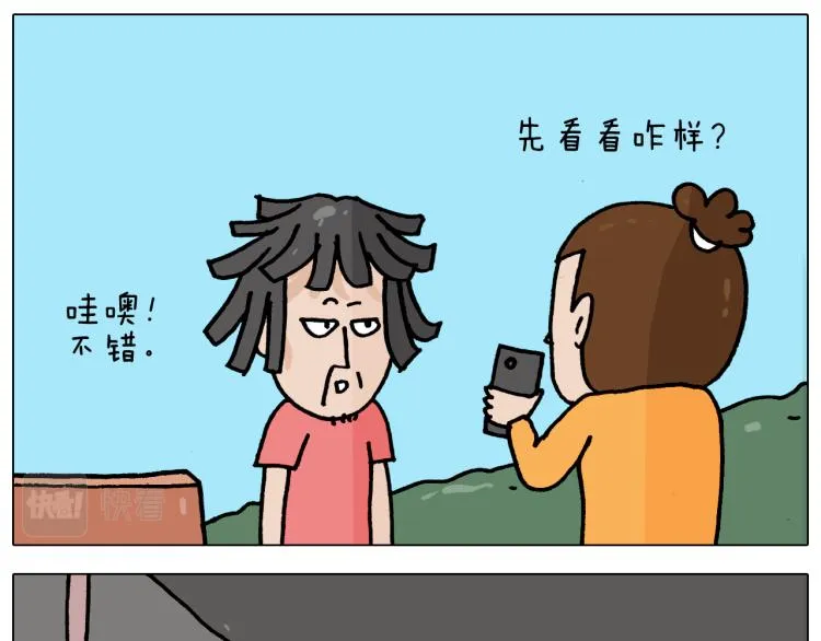 第353话 厚米灵魂行为艺术家 第40页