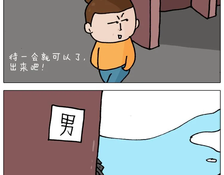 第353话 厚米灵魂行为艺术家 第43页