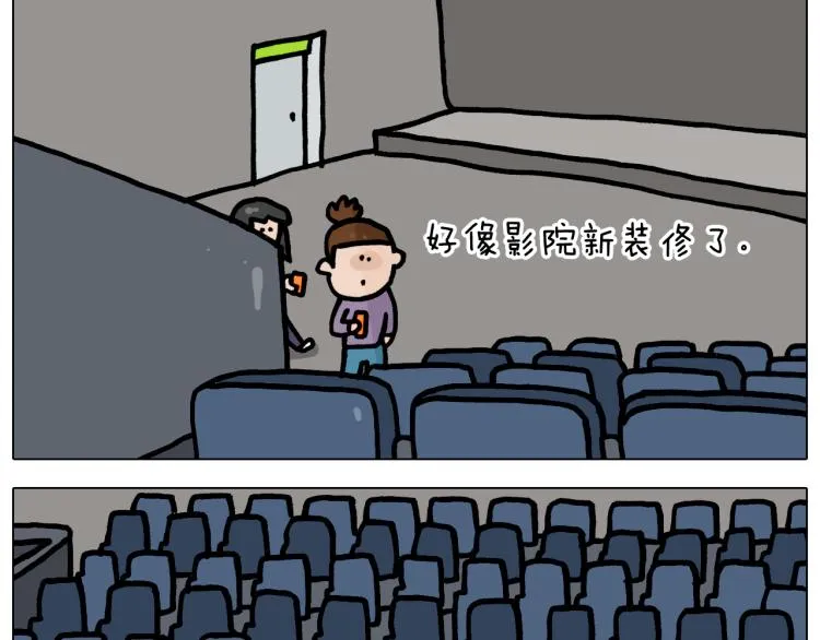 第354话 七夕节 别浪费 第9页