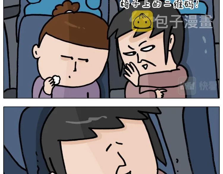 第354话 七夕节 别浪费 第17页