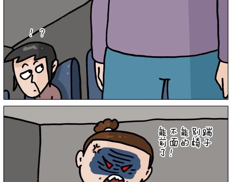 第354话 七夕节 别浪费 第31页