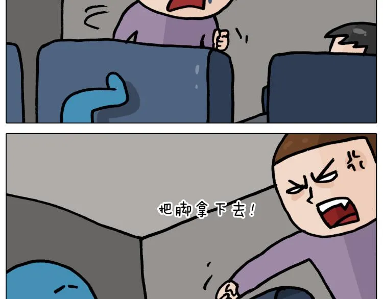 第354话 七夕节 别浪费 第32页