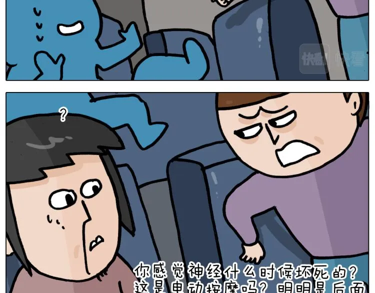 第354话 七夕节 别浪费 第33页