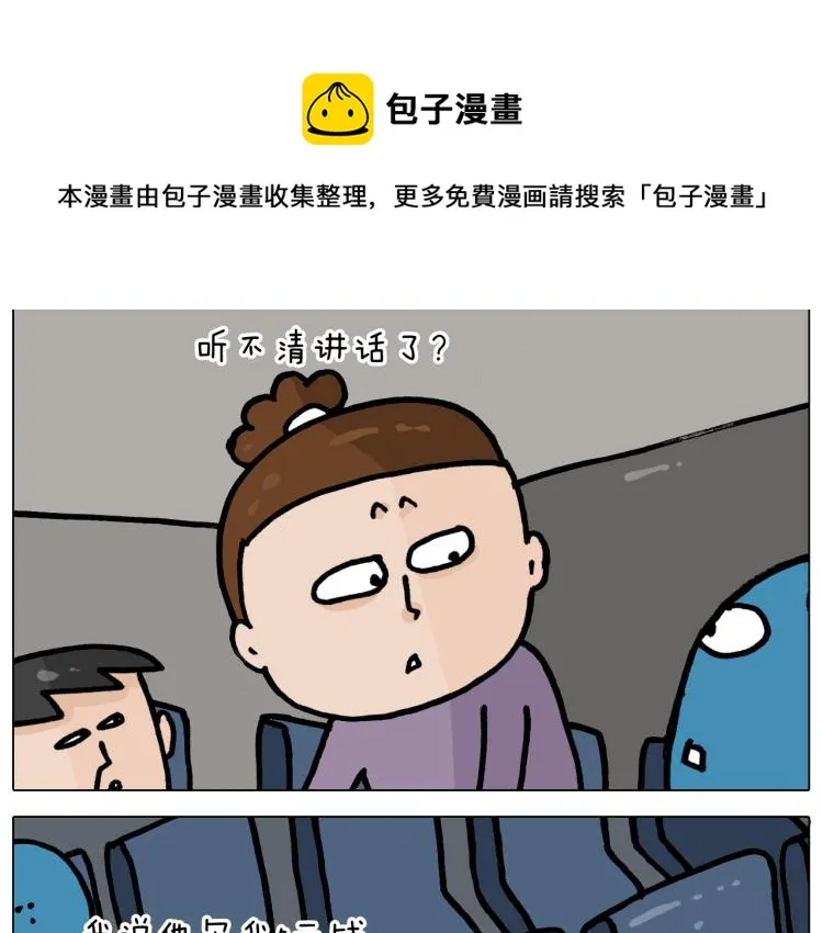 第354话 七夕节 别浪费 第36页