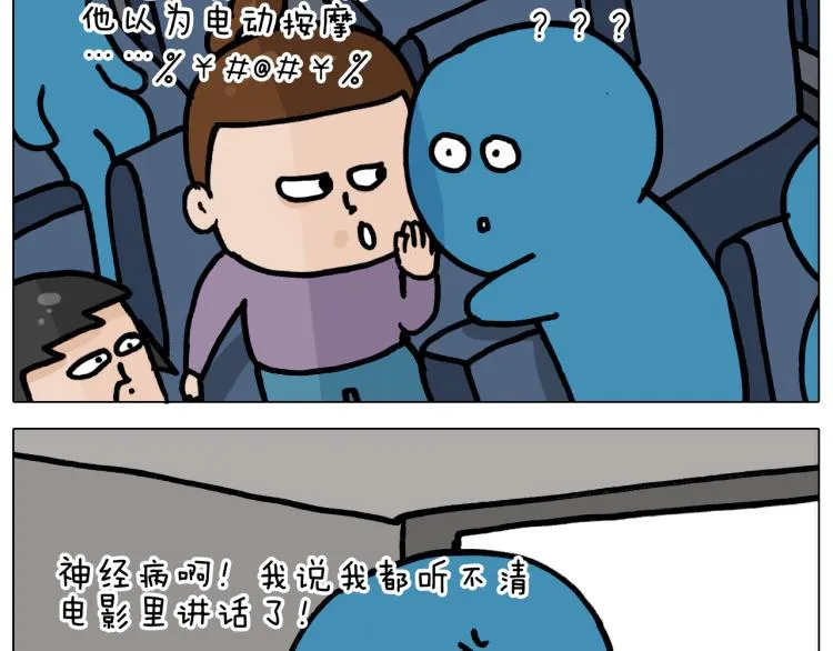 第354话 七夕节 别浪费 第37页