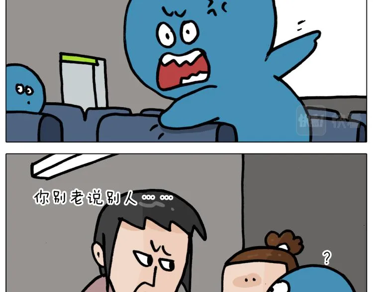 第354话 七夕节 别浪费 第38页