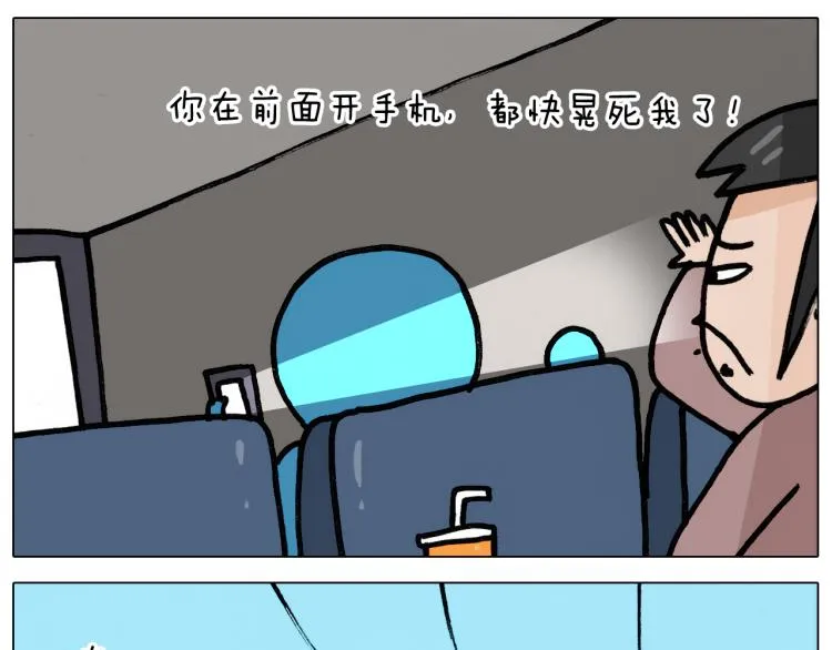 第354话 七夕节 别浪费 第40页